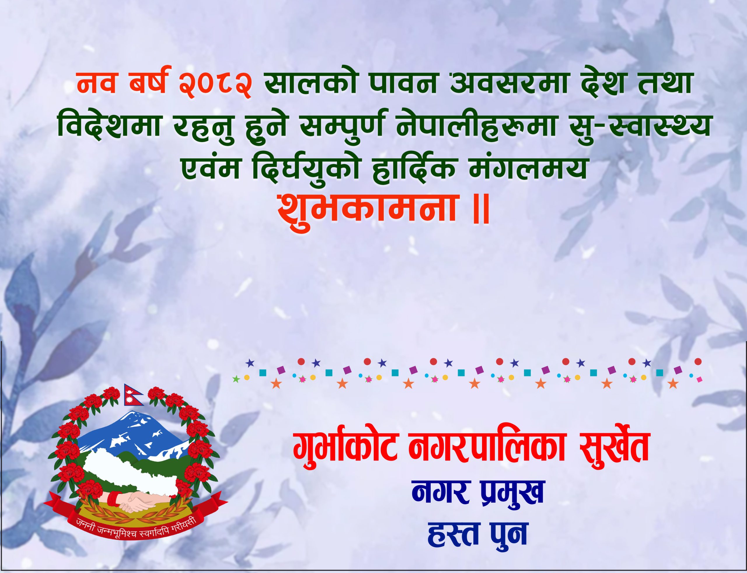 surkhet